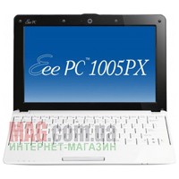 Нетбук 10.1" Asus EeePC 1005PX White